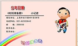 廣告類 名片模板 CDR_5221