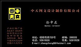 广告类 名片模板 CDR_5227
