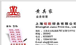 廣告類 名片模板 CDR_5228