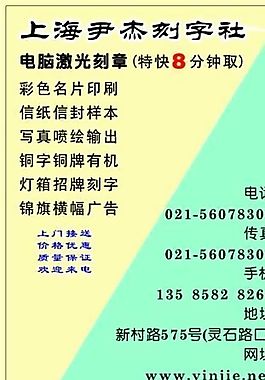 廣告類 名片模板 CDR_5229