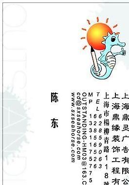 广告类 名片模板 CDR_5233