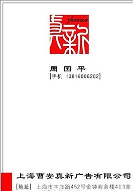 廣告類 名片模板 CDR_5234