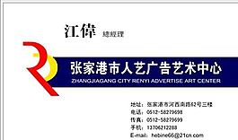 廣告類 名片模板 CDR_5239