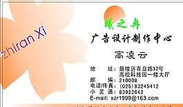 廣告類(lèi) 名片模板 CDR_5241