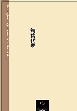 廣告類 名片模板 CDR_5243