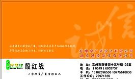 廣告類 名片模板 CDR_5246