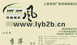 廣告類 名片模板 CDR_5252