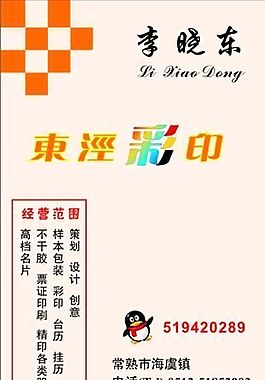 廣告類 名片模板 CDR_5253