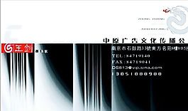 廣告類 名片模板 CDR_5254
