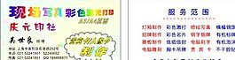廣告類 名片模板 CDR_5258