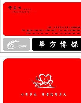 廣告類 名片模板 CDR_5263