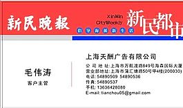 廣告類 名片模板 CDR_5271