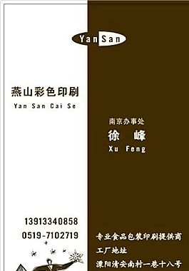 廣告類 名片模板 CDR_5275