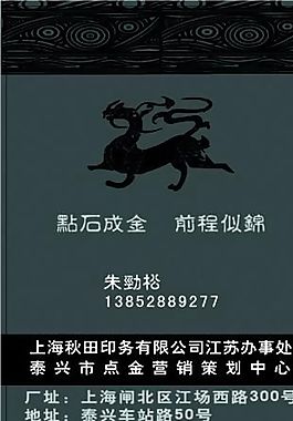 廣告類 名片模板 CDR_5277