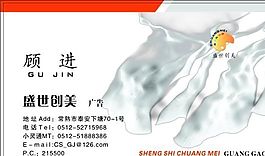 廣告類 名片模板 CDR_5278
