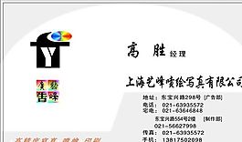 廣告類 名片模板 CDR_5283