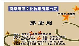 廣告類 名片模板 CDR_5285