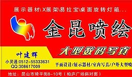 廣告類 名片模板 CDR_5287