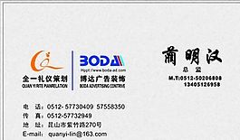 廣告類 名片模板 CDR_5292