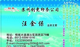 廣告類 名片模板 CDR_5294