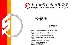 廣告類 名片模板 CDR_5311