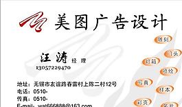 廣告類(lèi) 名片模板 CDR_5317