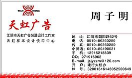 廣告類 名片模板 CDR_5321
