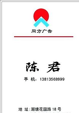 廣告類 名片模板 CDR_5324
