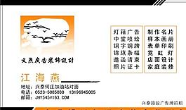 廣告類(lèi) 名片模板 CDR_5325