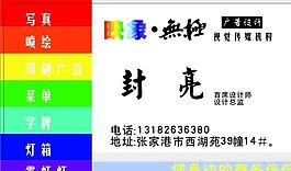廣告類 名片模板 CDR_5326