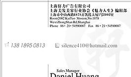廣告類 名片模板 CDR_5328