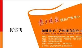廣告類 名片模板 CDR_5329