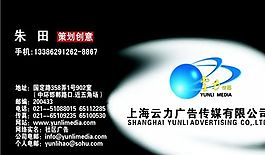 廣告類 名片模板 CDR_5333