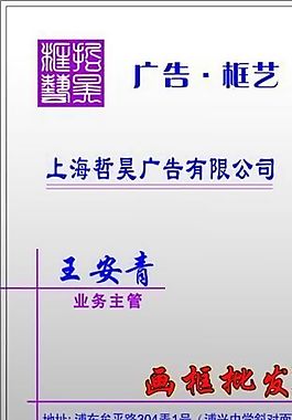 廣告類 名片模板 CDR_5335