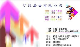 廣告類 名片模板 CDR_5336