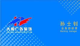 廣告類 名片模板 CDR_5341