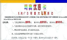 广告类 名片模板 CDR_5351