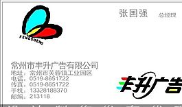 廣告類 名片模板 CDR_5354