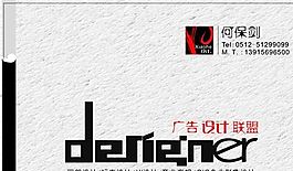 廣告類 名片模板 CDR_5357