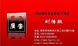 廣告類 名片模板 CDR_5359