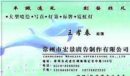 廣告類 名片模板 CDR_5361