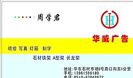 廣告類 名片模板 CDR_5364