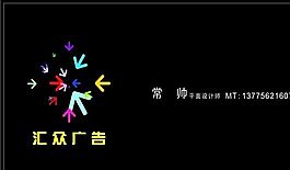 廣告類 名片模板 CDR_5366
