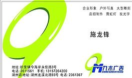 廣告類 名片模板 CDR_5372