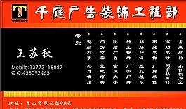 廣告類 名片模板 CDR_5380