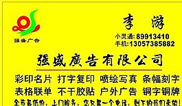 廣告類 名片模板 CDR_5381