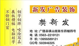 廣告類 名片模板 CDR_5396