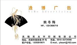 廣告類 名片模板 CDR_5405