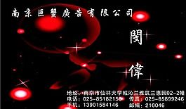 廣告類(lèi) 名片模板 CDR_5448