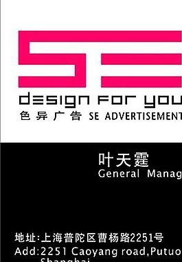 廣告類 名片模板 CDR_5450